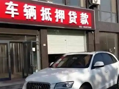 运河土地抵押贷款的条件是什么？